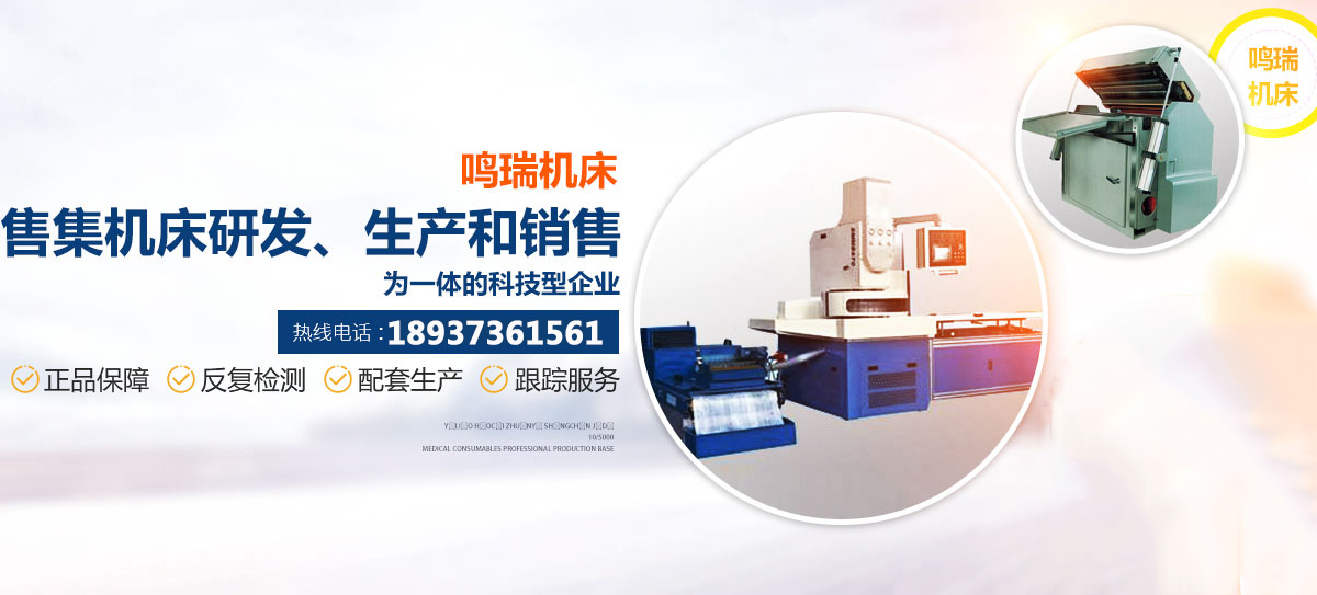 中心孔磨床_雙端面研磨機(jī)_硅鋼片去毛刺機(jī)_新鄉(xiāng)機(jī)床廠_中心孔研磨機(jī)_新鄉(xiāng)市鳴瑞機(jī)床制造有限公司